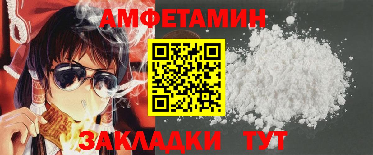 Amphetamine Premium Северск