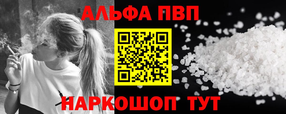 APVP СК КРИС  A PVP Crystall  A-PVP  Северск  Вход с VPN 
