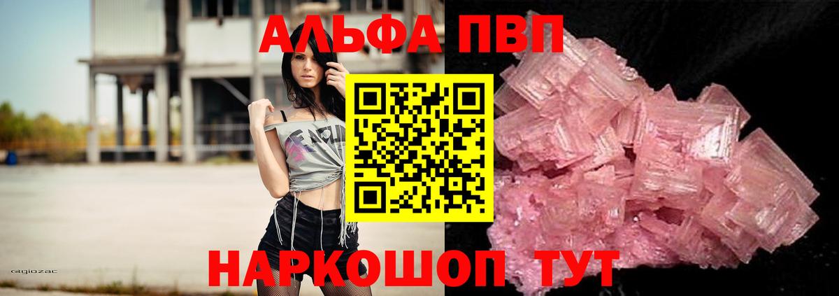 Alpha-PVP СК КРИС Северск