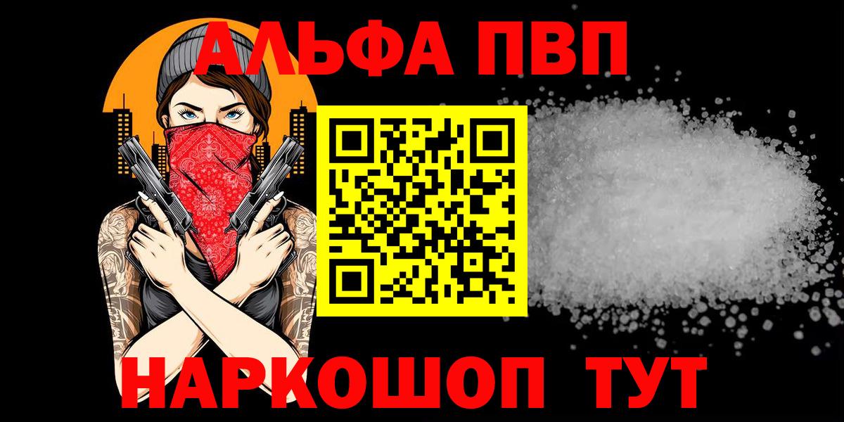 A-PVP кристаллы  Северск  A PVP мука  А ПВП мука 