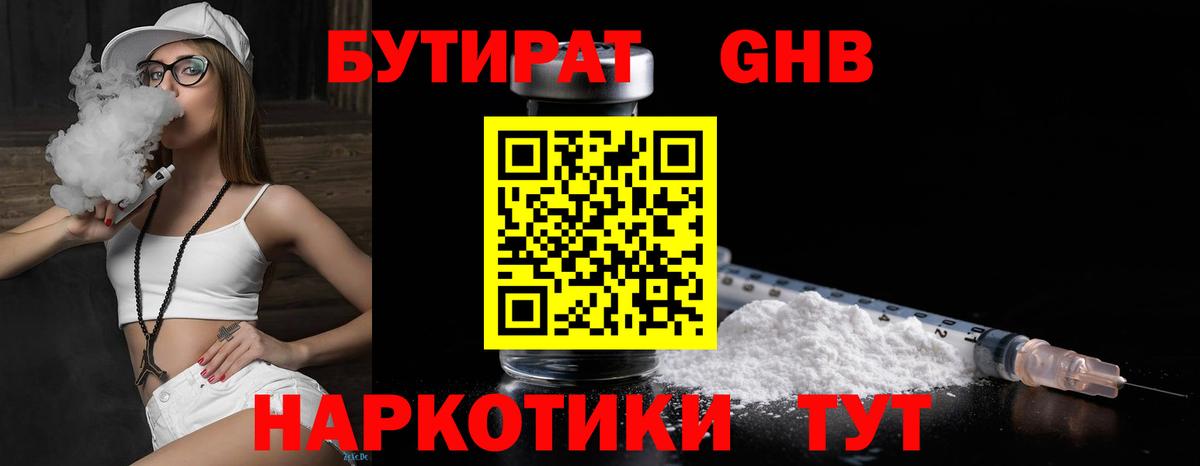 Меф мяу мяу Северск