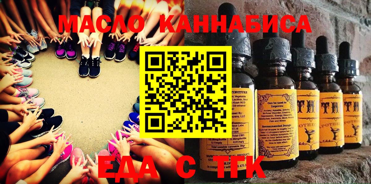 Северск  Печенье с ТГК марихуана  Вход с VPN 