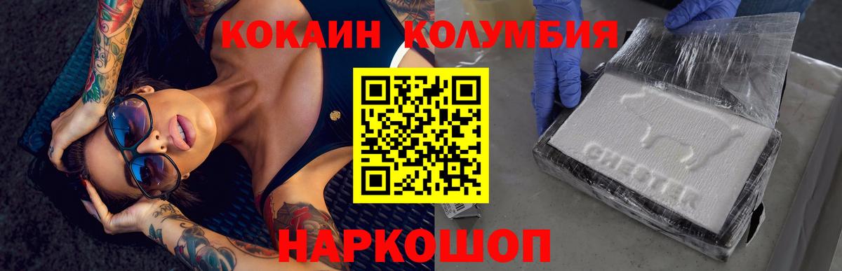 КОКАИН FishScale Северск