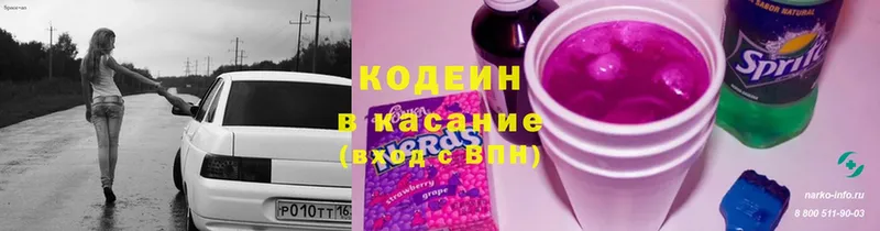 как найти закладки  Северск  Codein напиток Lean (лин) 