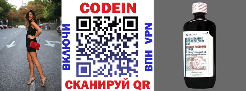Кодеин напиток Lean (лин)  Северск 