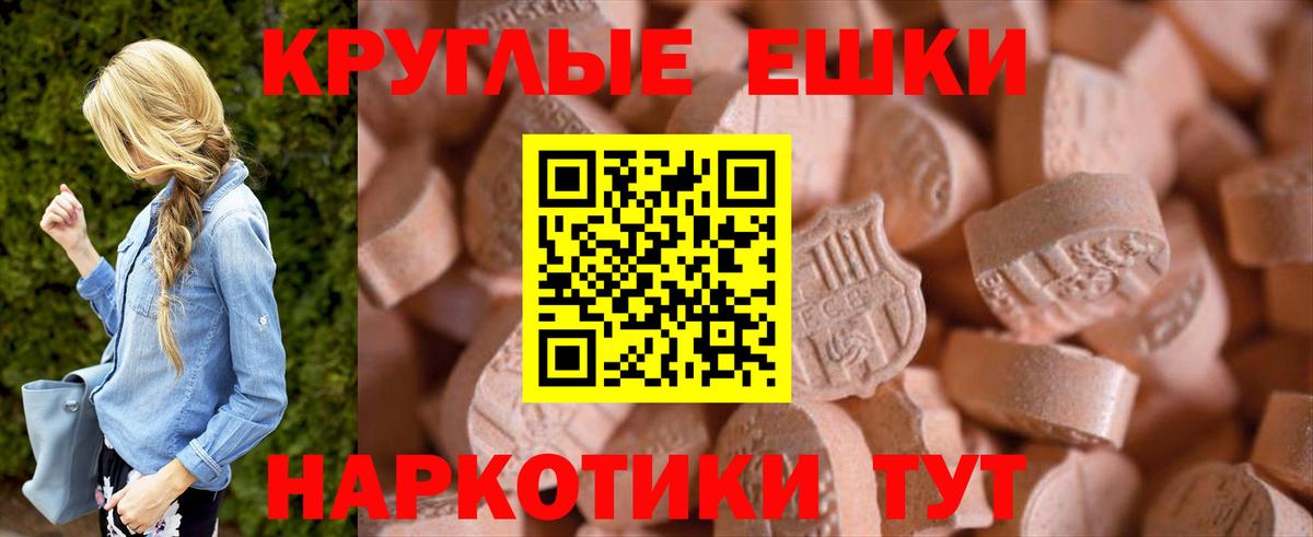 ЭКСТАЗИ XTC  Вход с VPN  Ecstasy  Северск 