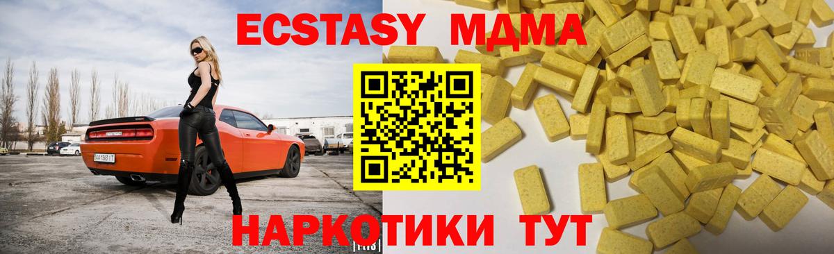 ЭКСТАЗИ Cube Северск