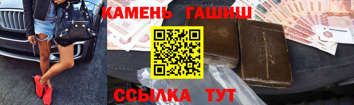 Северск  наркотики  Вход с VPN  ГАШИШ hashish  Гашиш гашик 