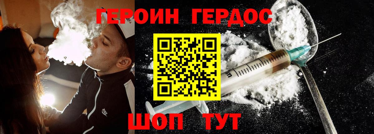 Северск  ГЕРОИН  Вход с VPN  ГЕРОИН белый 