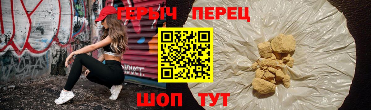 ГЕРОИН  Северск  ГЕРОИН Heroin 