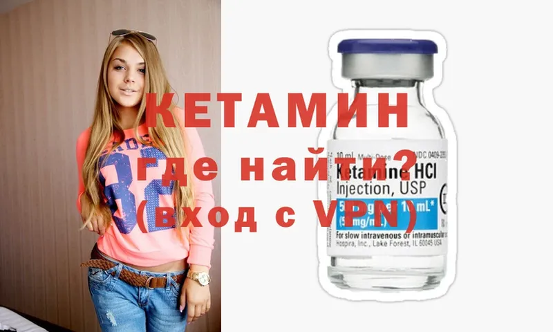 КЕТАМИН ketamine  купить закладку  Северск 