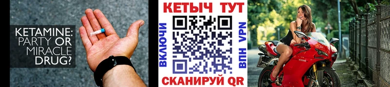 Кетамин ketamine  купить наркотики цена  KRAKEN зеркало  Северск 