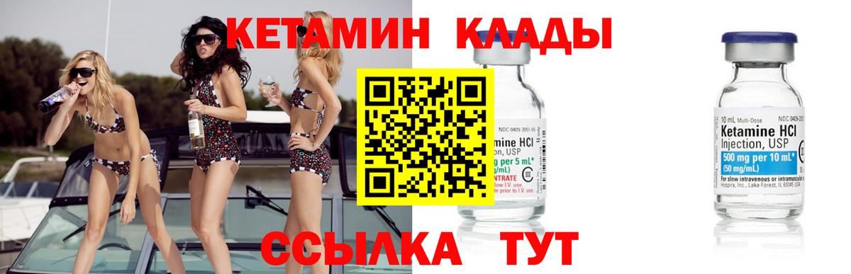 мориарти официальный сайт  Северск  Кетамин ketamine  КЕТАМИН VHQ 