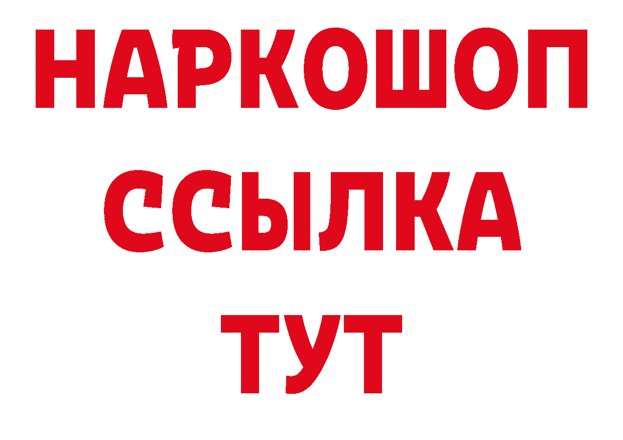 Метадон мёд как войти площадка kraken Северск