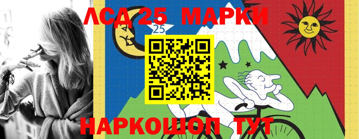 Лсд 25 экстази ecstasy Северск