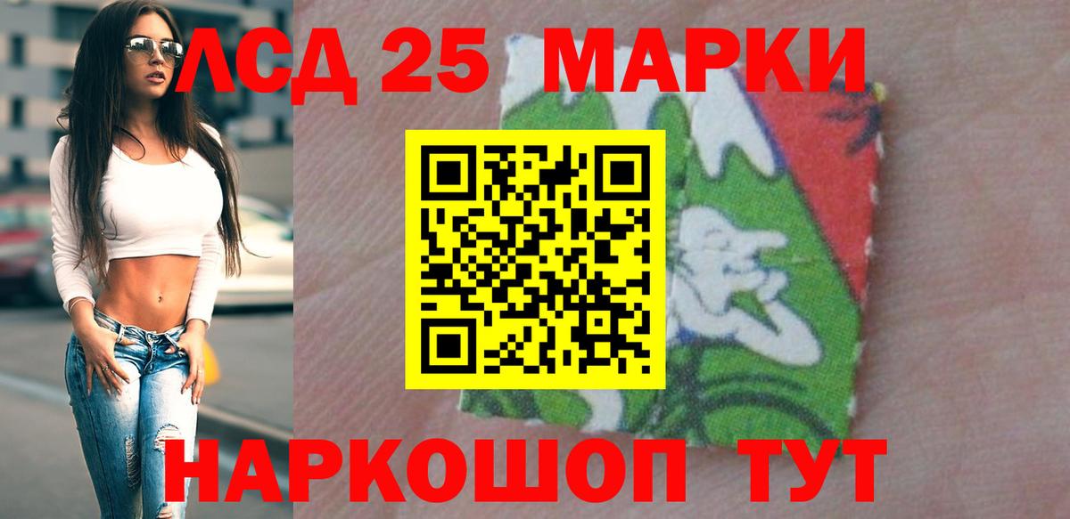 LSD-25 экстази кислота Северск