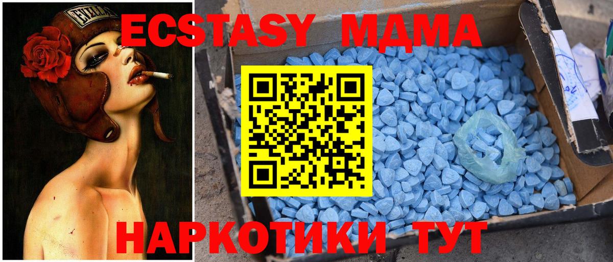 MDMA кристаллы Северск