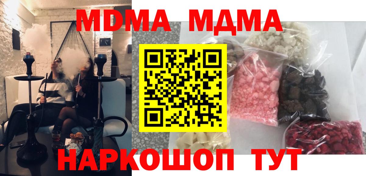 MDMA Molly  MDMA crystal  Северск 