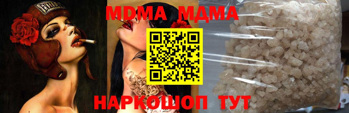 MDMA молли  МДМА  МДМА crystal  Северск  Вход с VPN 