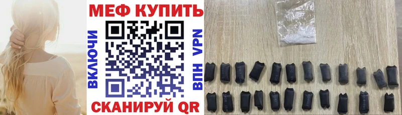 Мефедрон  Северск