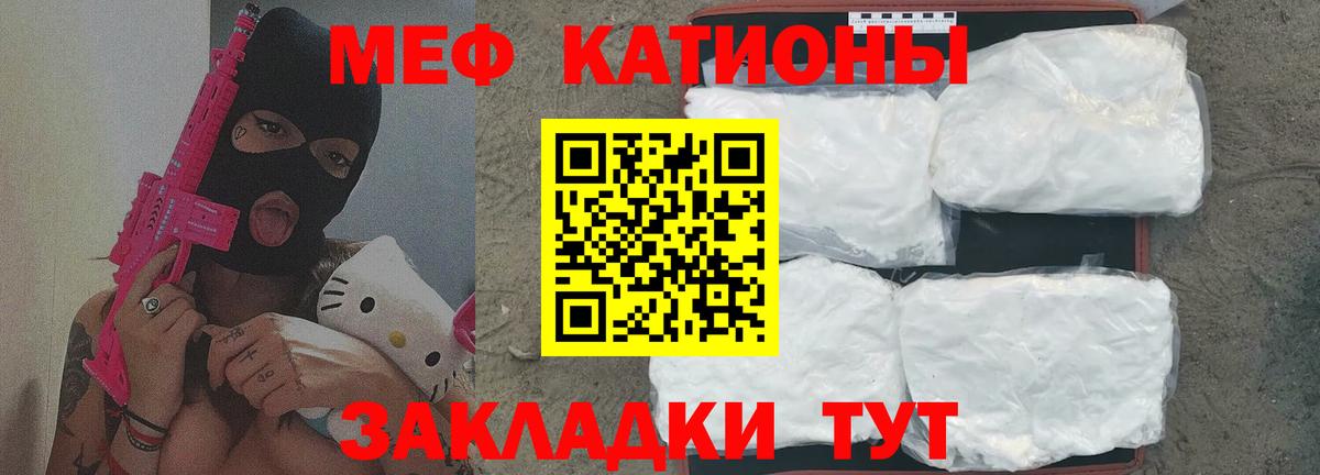 Северск  Мефедрон мяу мяу  Меф 4 MMC  МЕФ  Вход с VPN 