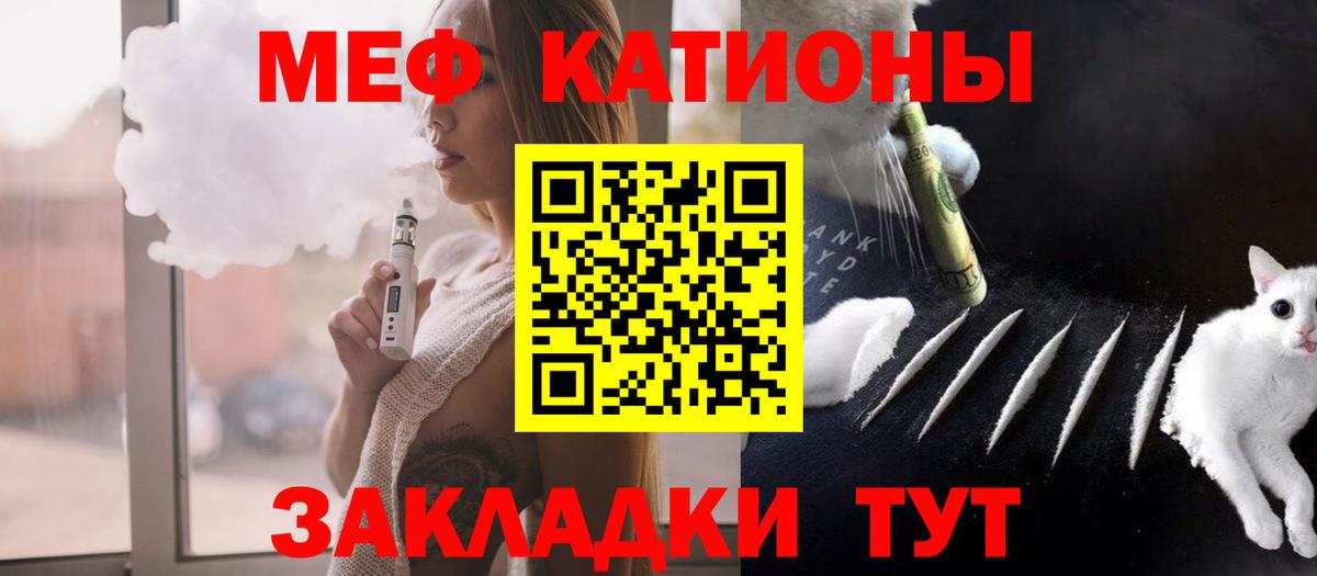 МЕФ мука  МЯУ-МЯУ  Северск  Мефедрон mephedrone 