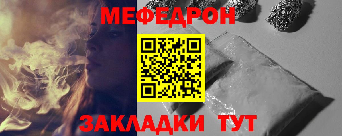 МЕФ Северск