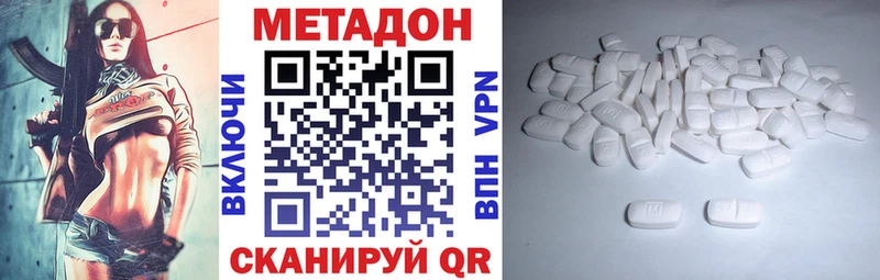 МЕТАДОН белоснежный Северск