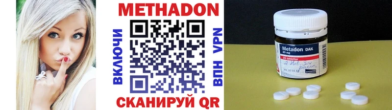 Метадон кристалл  дарк нет состав  Северск 