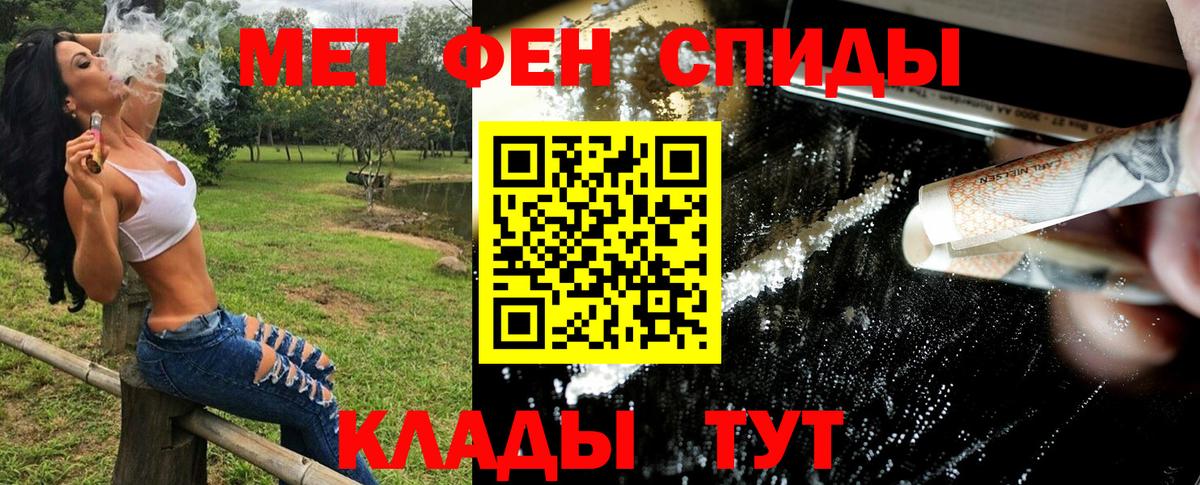 Метамфетамин Methamphetamine Северск