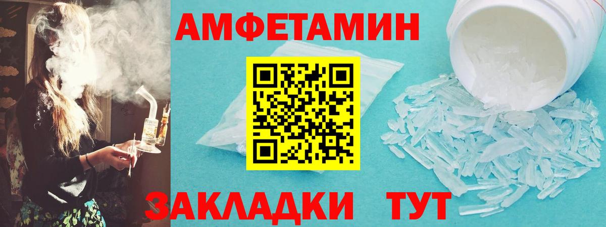 Северск  МЕТАМФЕТАМИН пудра  Вход с VPN 