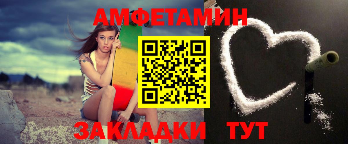 МЕТАМФЕТАМИН кристалл  Первитин  Северск  МЕТАМФЕТАМИН кристалл 