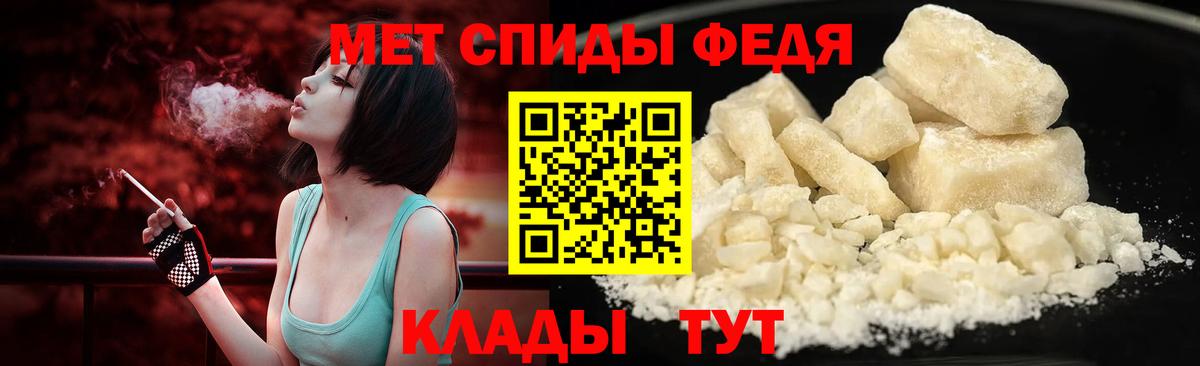 МЕТАМФЕТАМИН Methamphetamine Северск