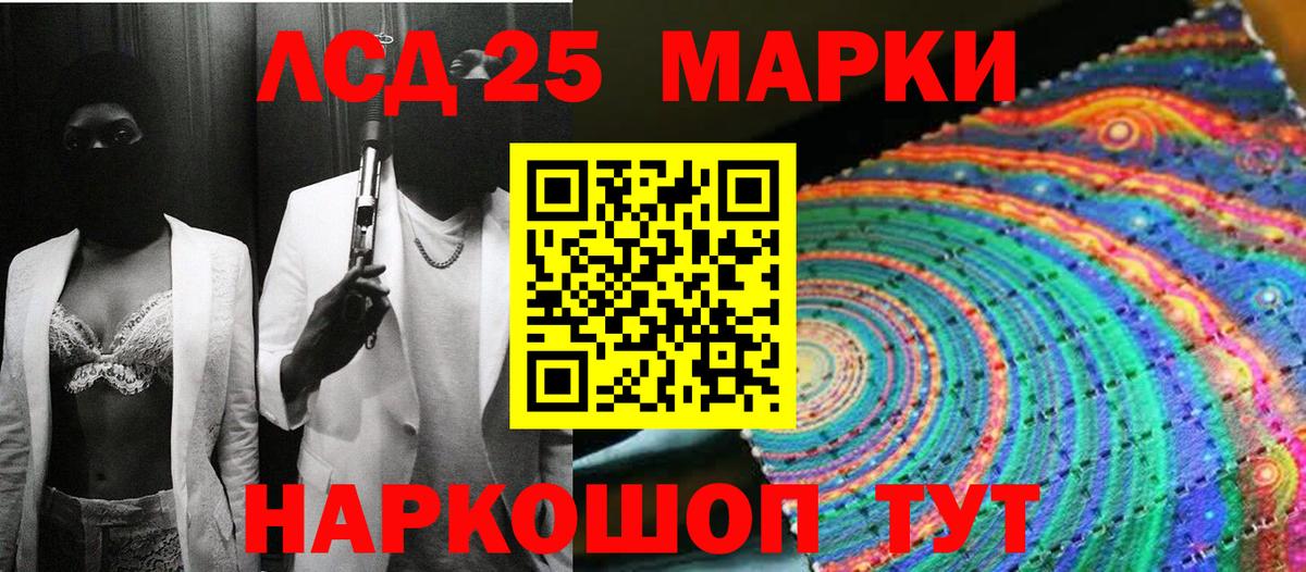 Марки NBOMe 1,5мг Северск