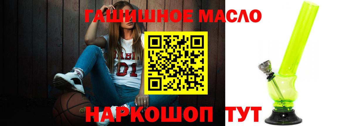 Дистиллят ТГК гашишное масло Северск